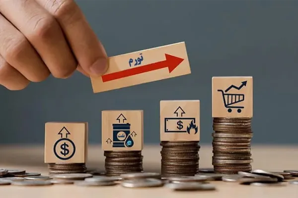 حسابداری تورمی