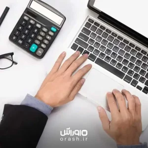 ترازنامه حسابداری یا بیلان مالی چیست؟