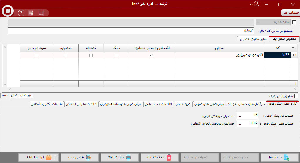 شناور کردن تفصیلی در اوراش