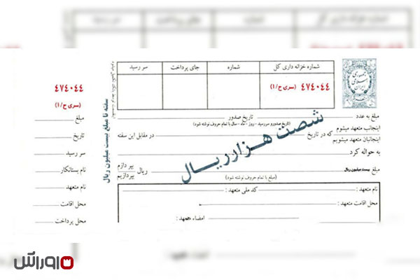 انواع-سفته