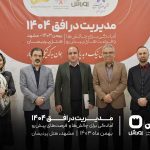 ایمان گنجی و علی بانوی