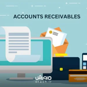 نحوه ثبت اسناد دریافتنی و پرداختنی