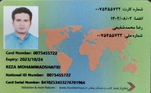 نمونه کارت بازرگانی توسط سفیر صلح