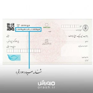 چک صیادی چیست