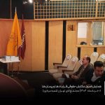 همایش اصول نگارش حقوقی قراردادهاوپیمان ها در مجتمع فنی تهران شعبه مرکزی