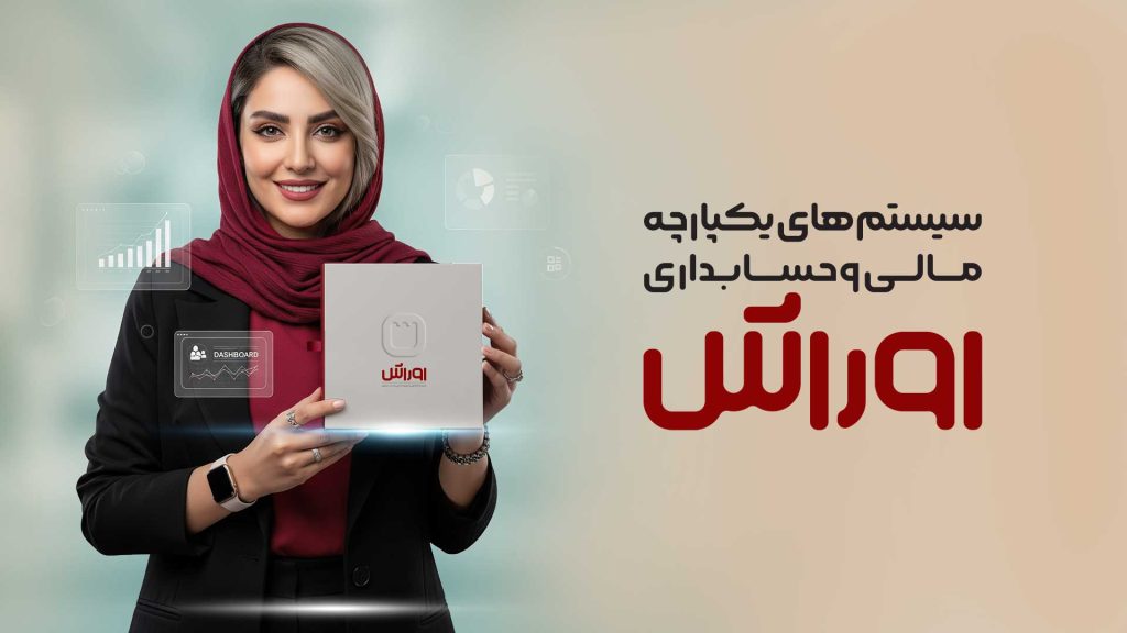 درخواست دمو