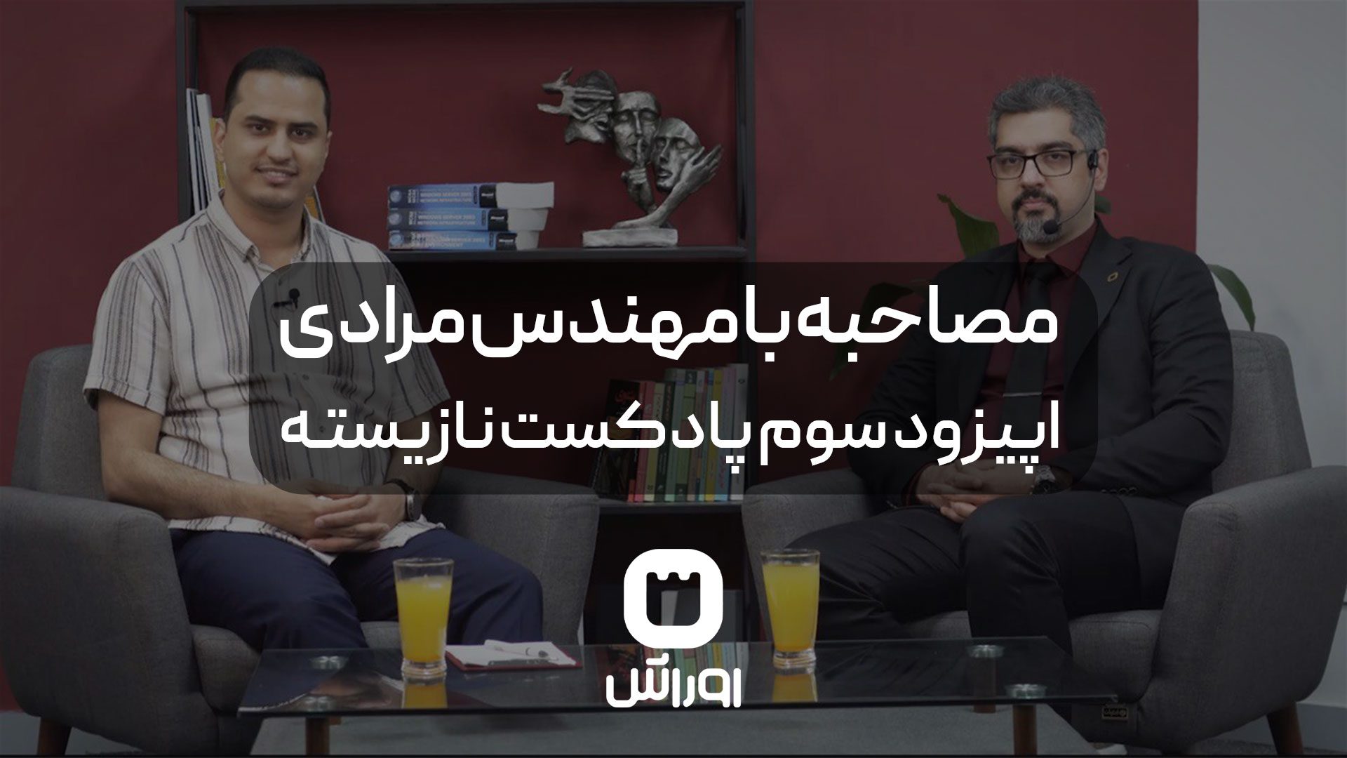 مصاحبه با مرتضی مرادی