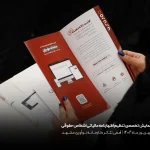 همایش تخصصی تنظیم اظهارنامه مالیاتی اشخاص حقوقی