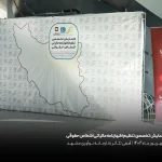 همایش تخصصی تنظیم اظهارنامه مالیاتی اشخاص حقوقی