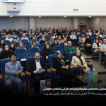 همایش تخصصی تنظیم اظهارنامه مالیاتی اشخاص حقوقی