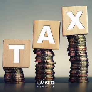 مالیات حقوق صفر چیست؟