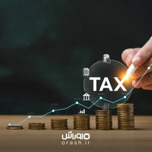 مالیات حقوق صفر چیست؟