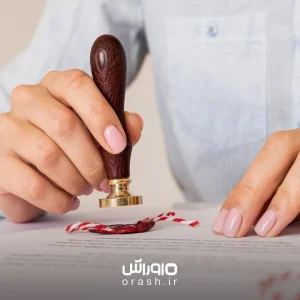 حق تمبر چیست