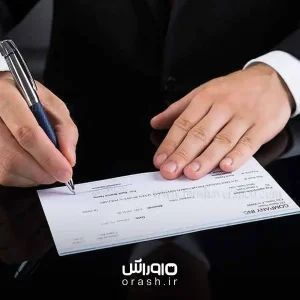 چک تضمینی چیست