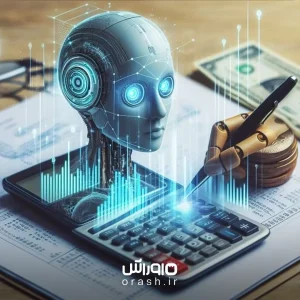 نگاهی به تاریخچه هوش مصنوعی