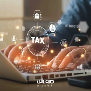 سامانه مودیان چیست؟