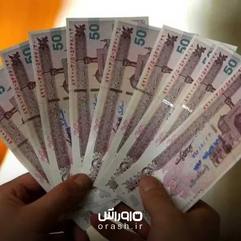 عیدی 1404