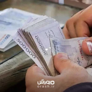 عیدی 1404