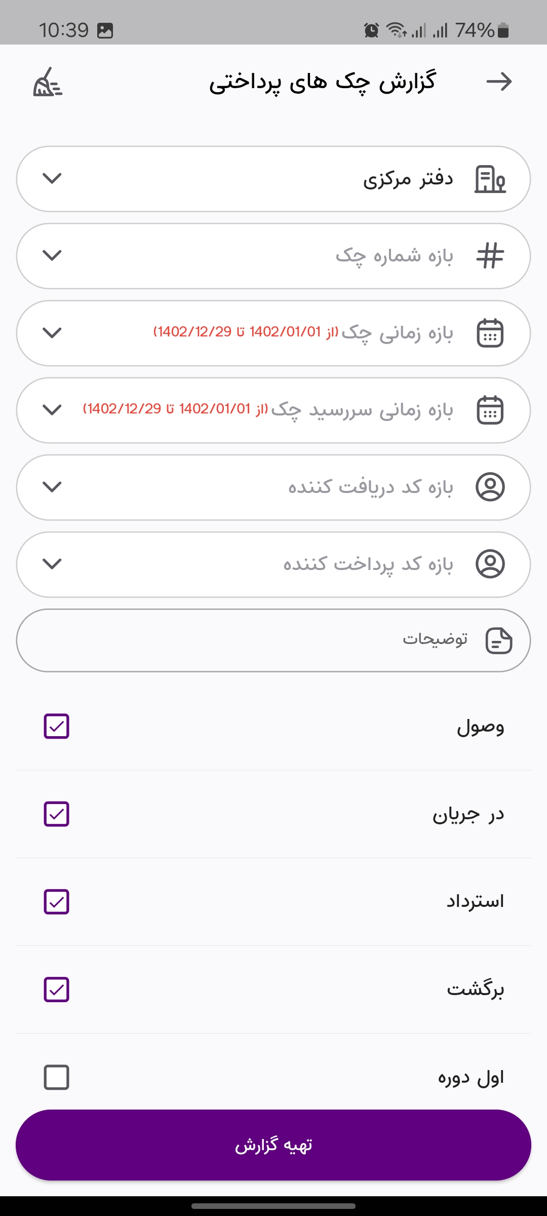 MobileR (10)
