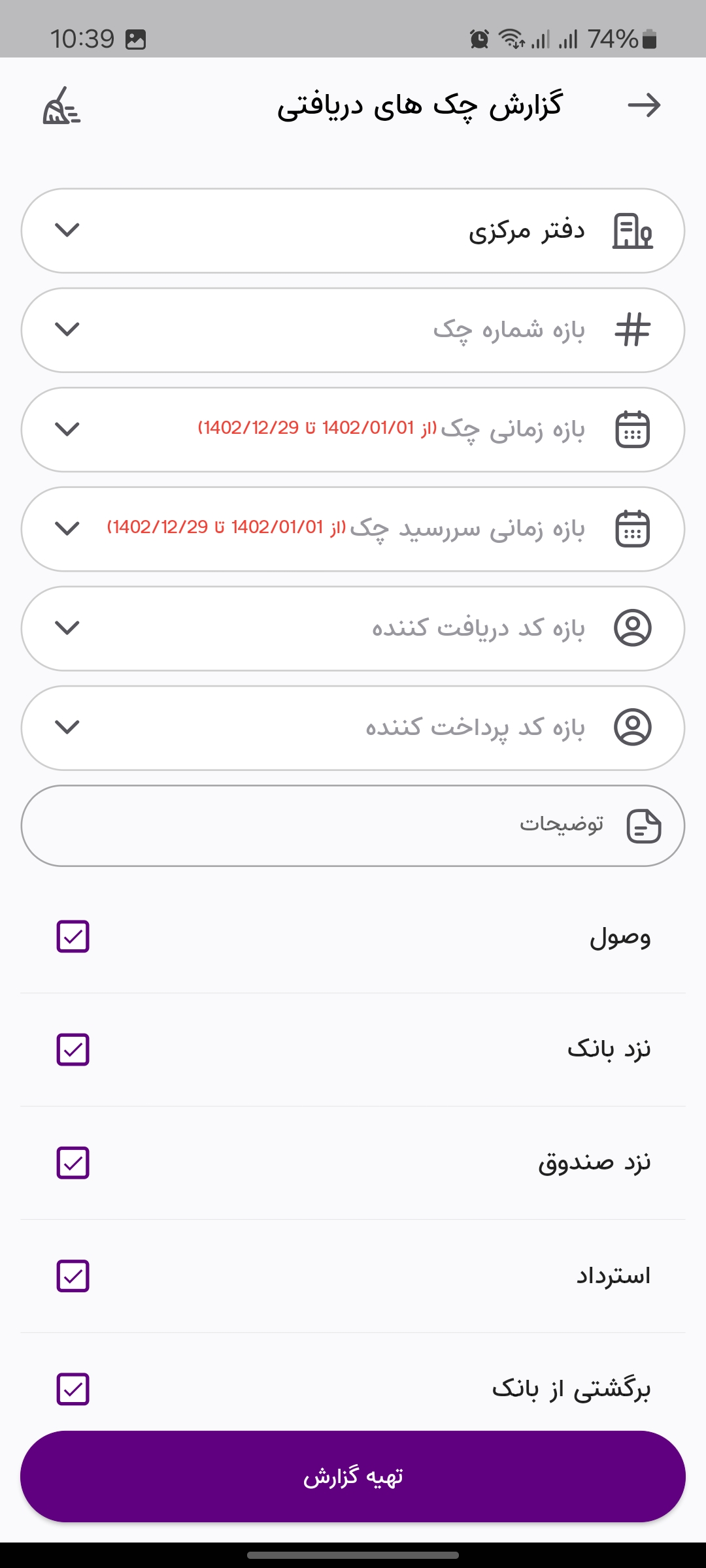 MobileR (11)