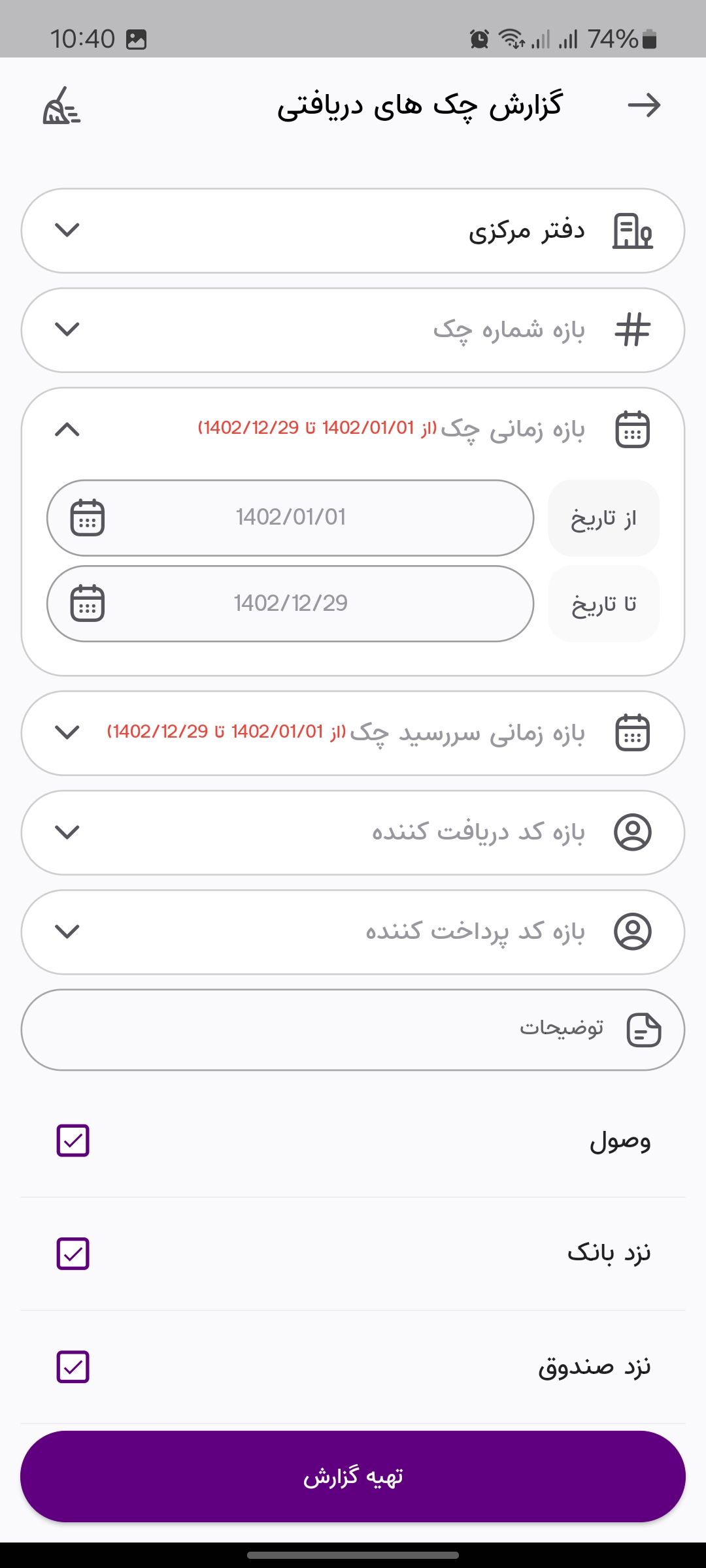 MobileR (14)