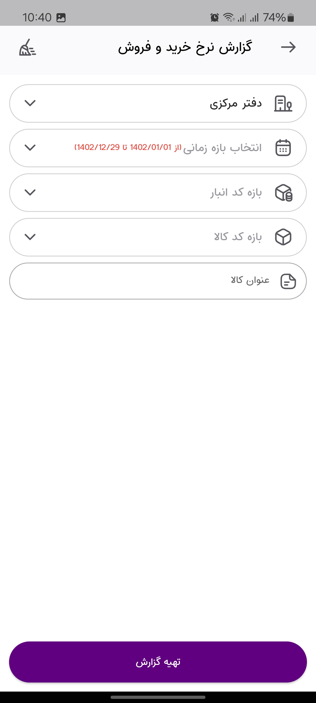 MobileR (15)