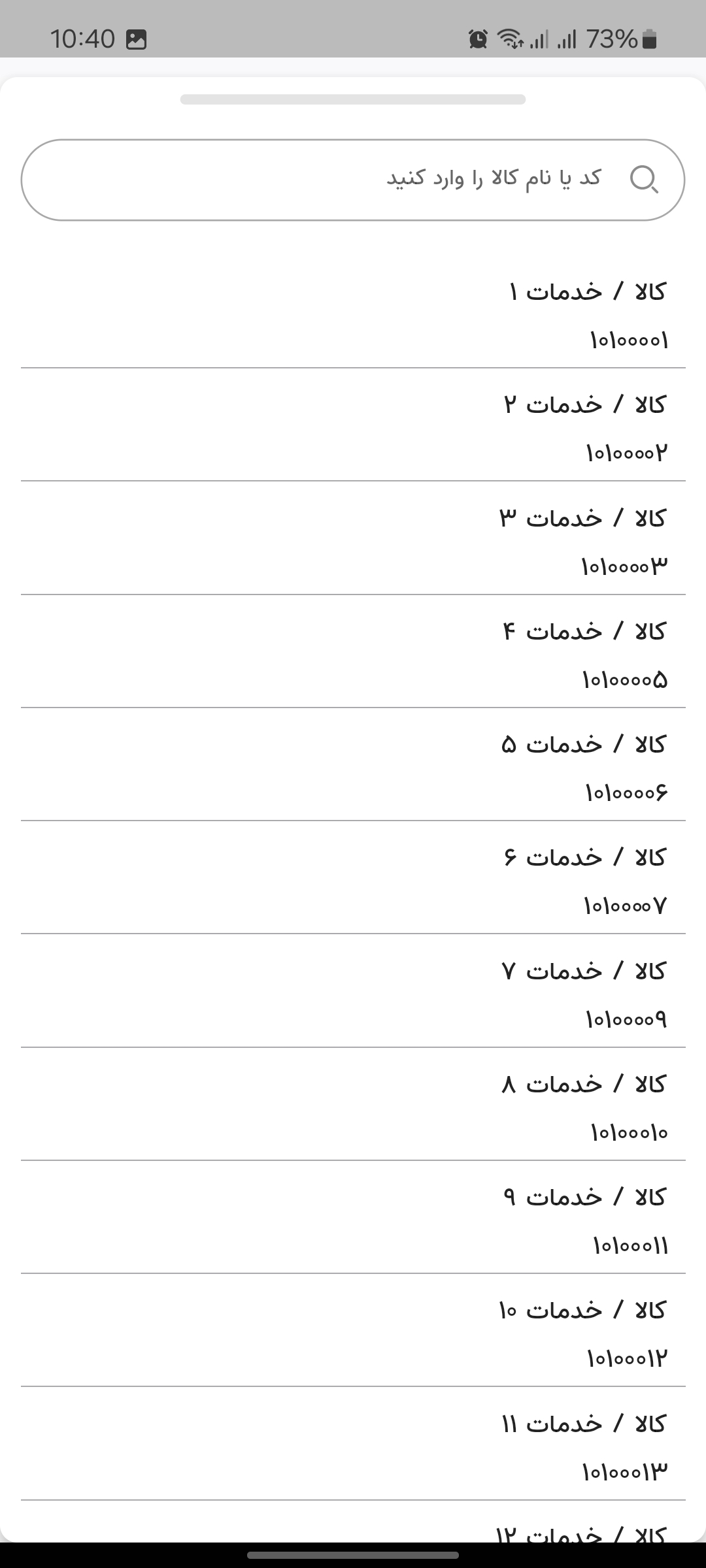 MobileR (17)