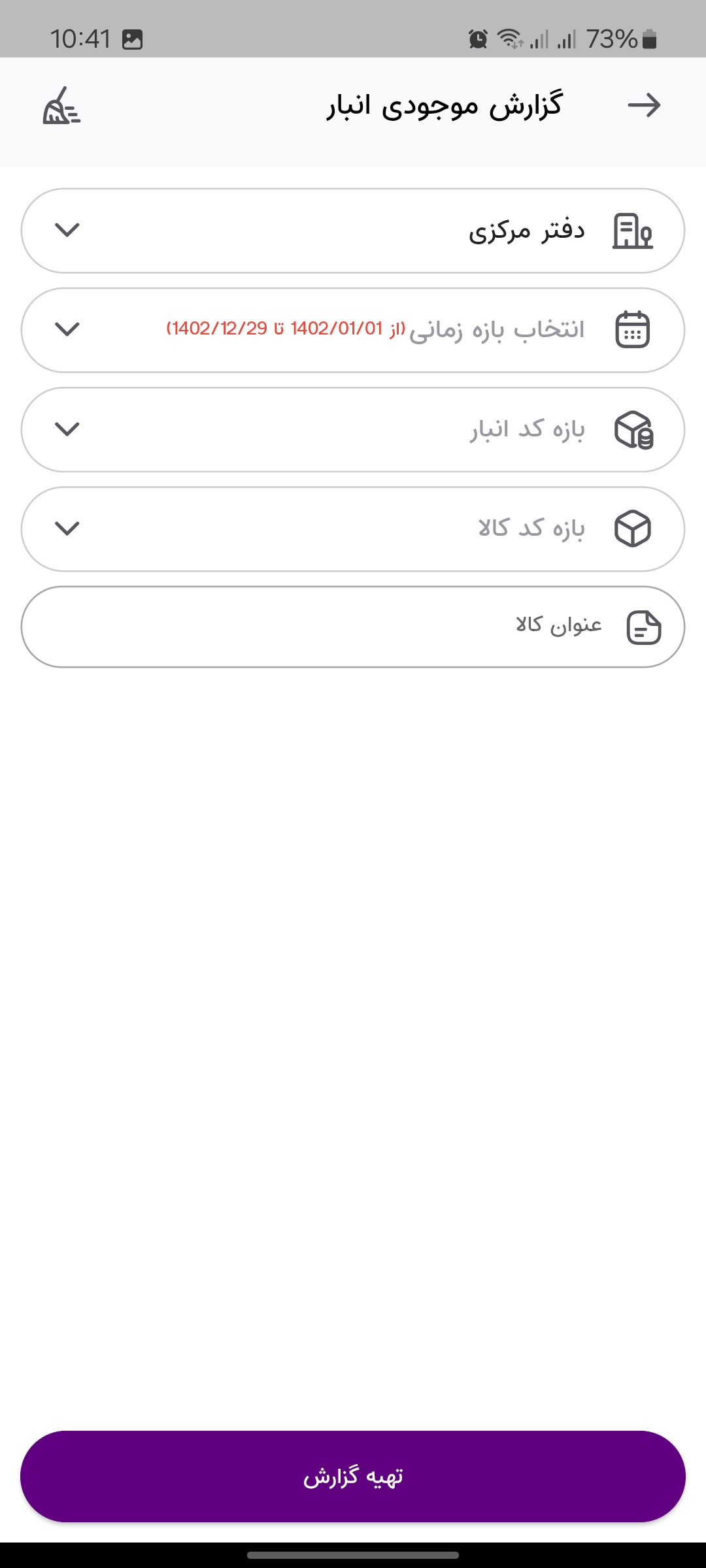 MobileR (18)