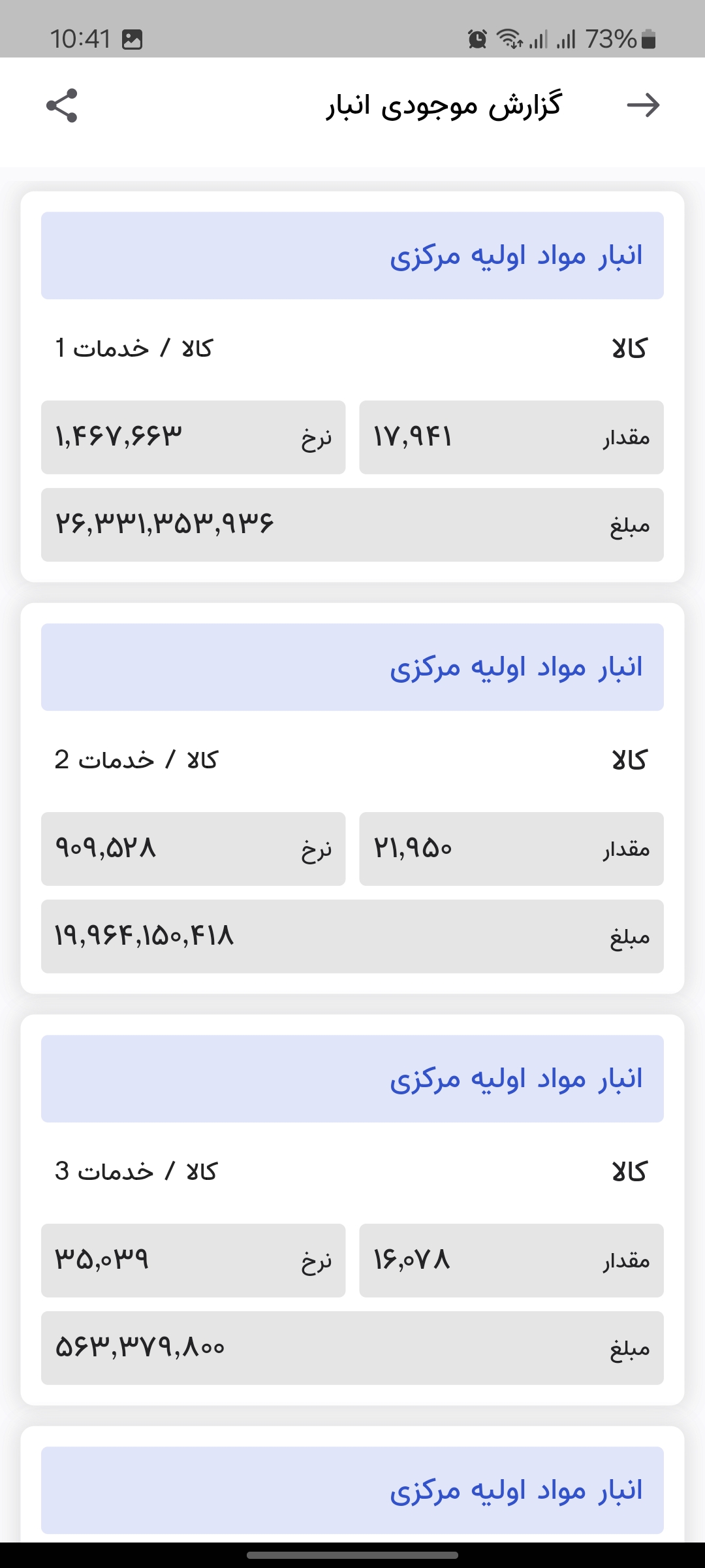 MobileR (19)