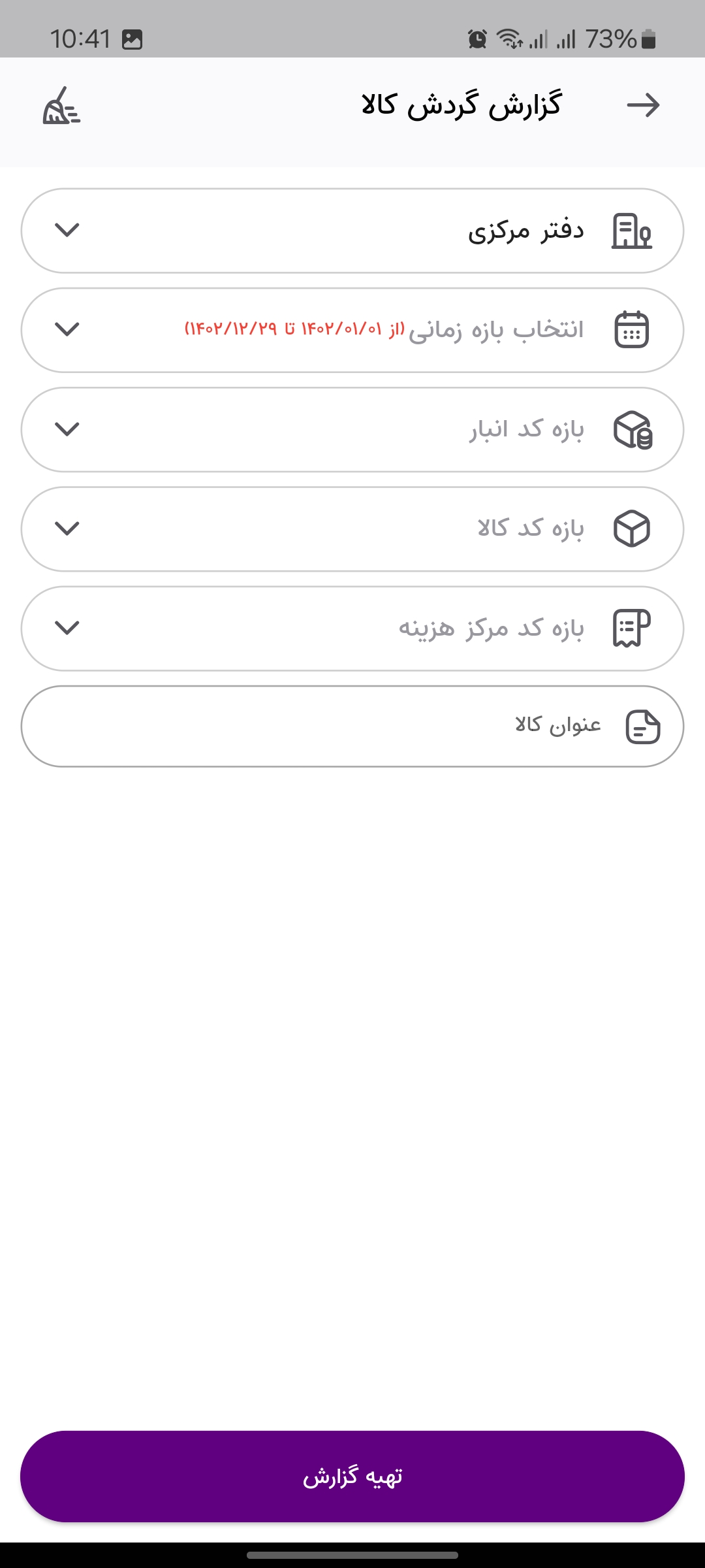 MobileR (20)