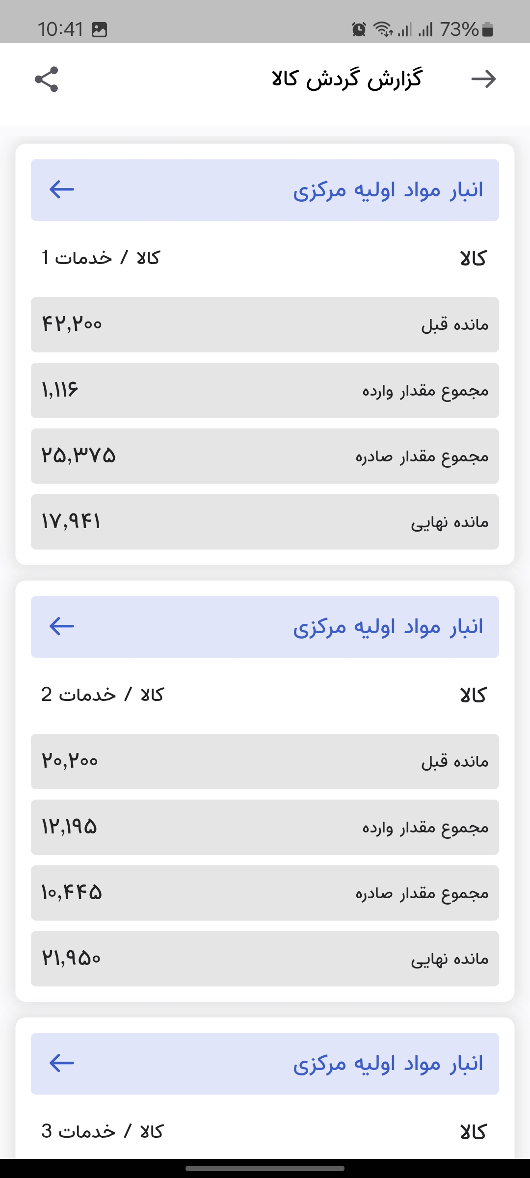 MobileR (21)