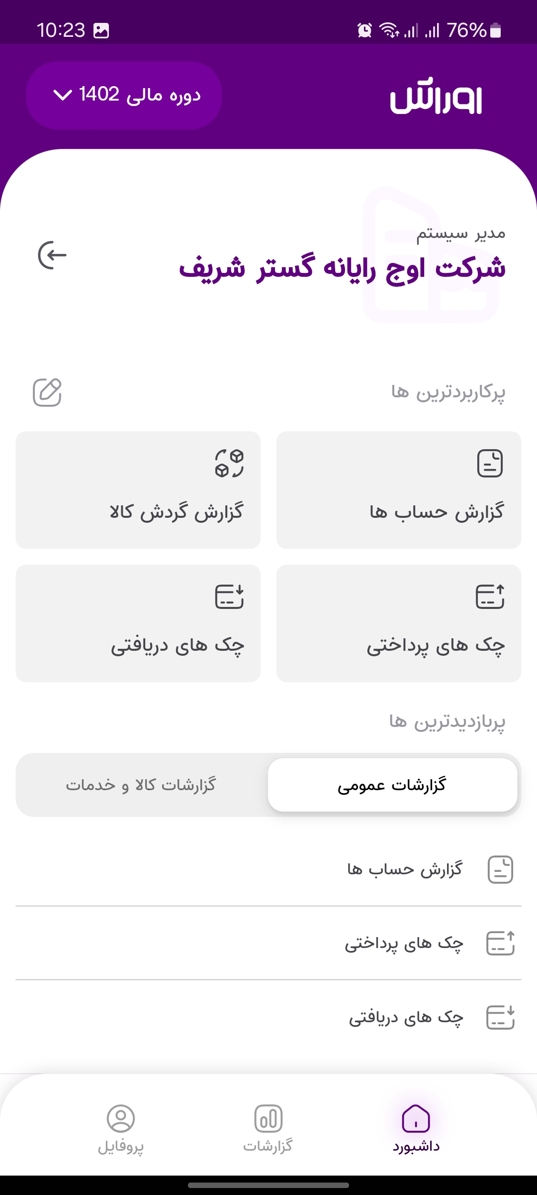 MobileR (3)