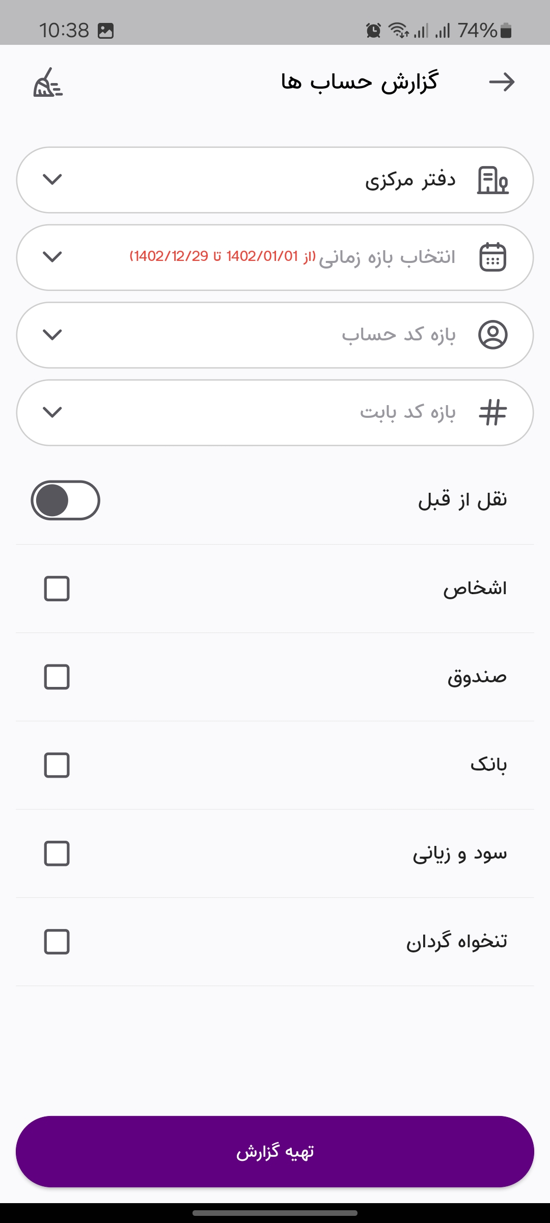 MobileR (5)