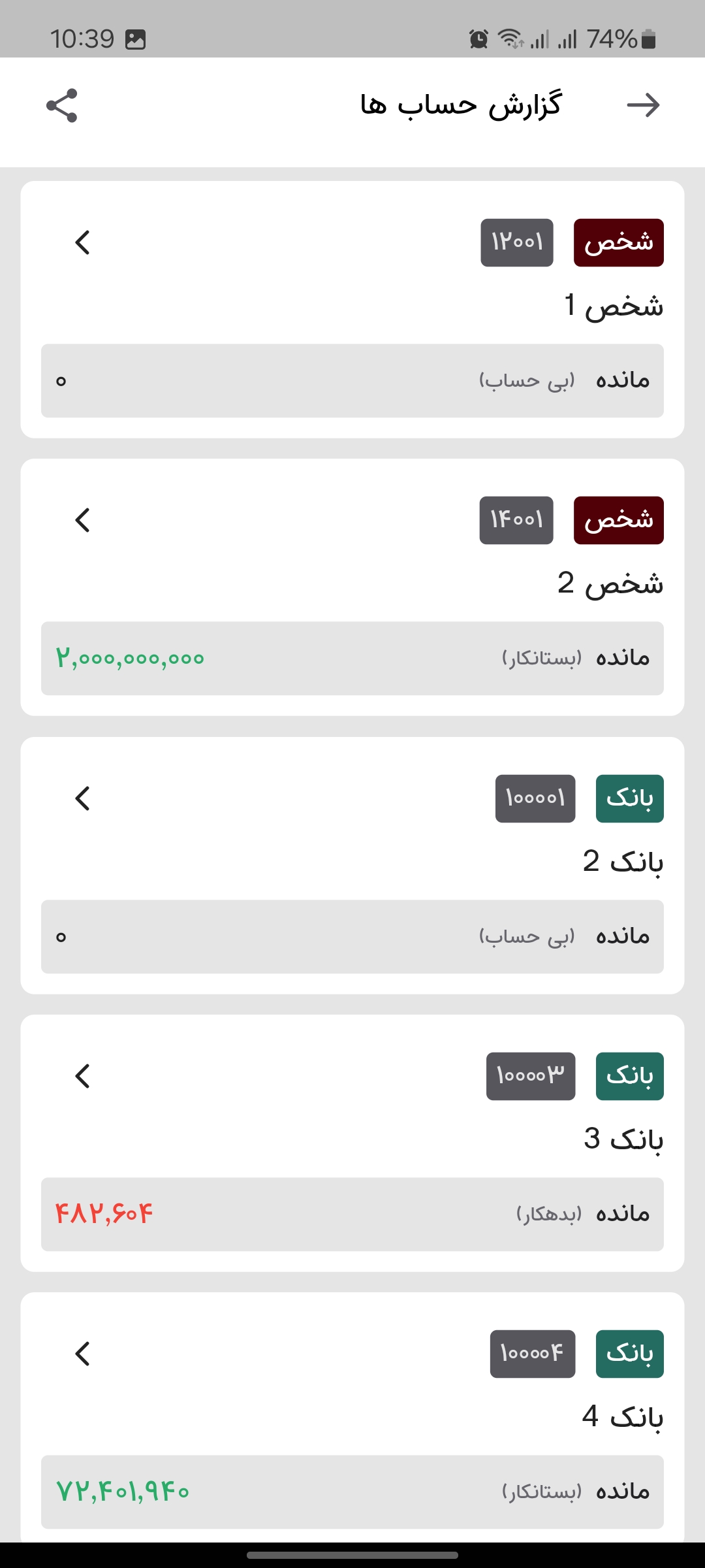 MobileR (7)