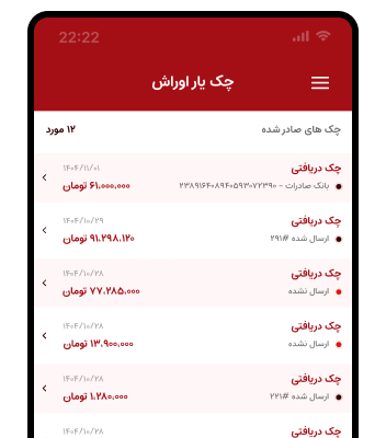 chekOrash | اوراش