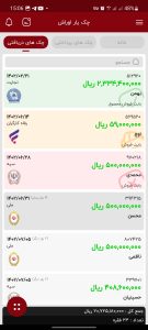 chequeyar 1 | اوراش