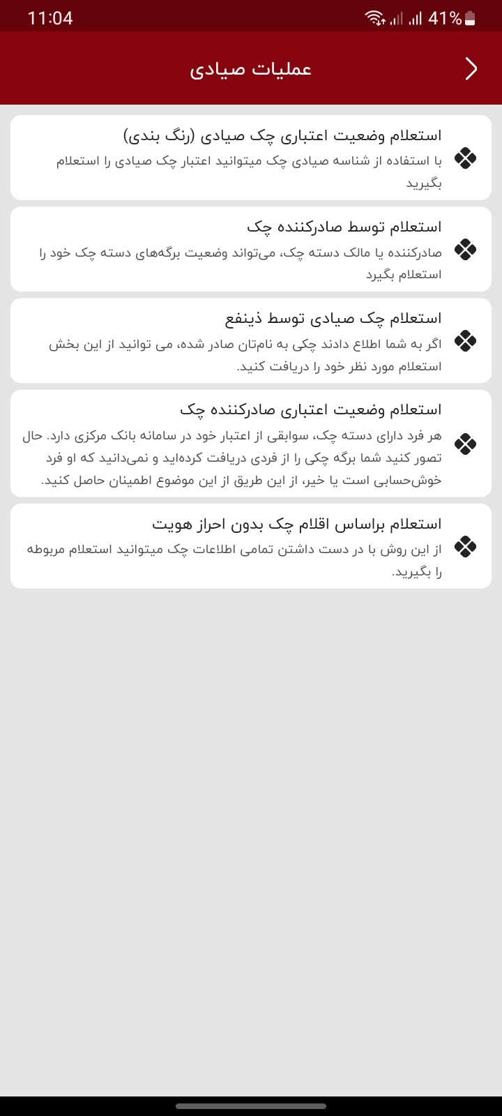 chequeyar (10)