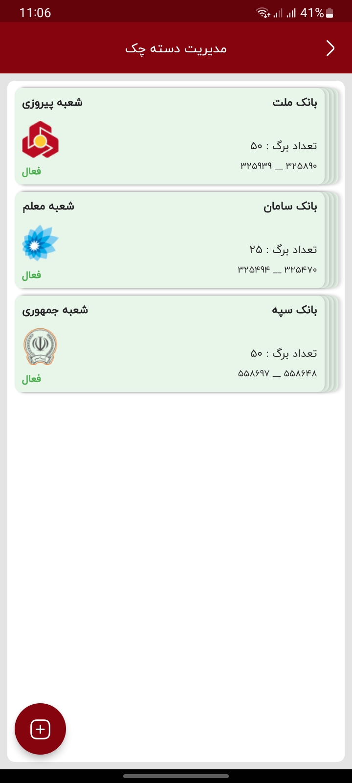 chequeyar (11)