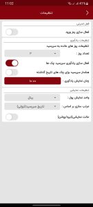 chequeyar 8 | اوراش