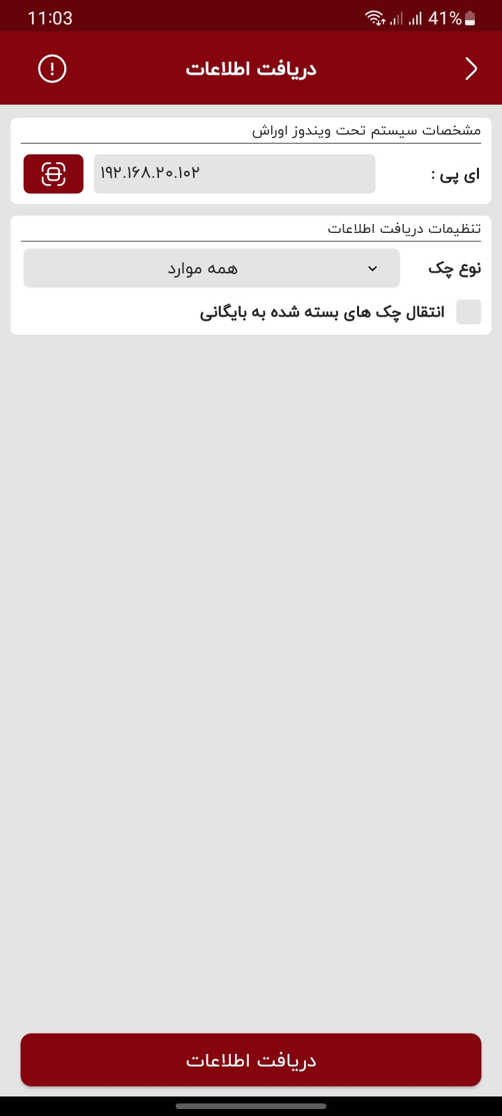 chequeyar (9)