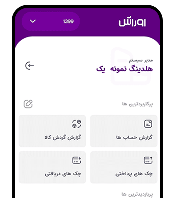 mobilereportIR | اوراش