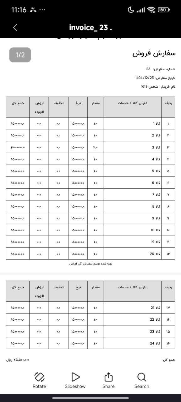 sefarsh (6)
