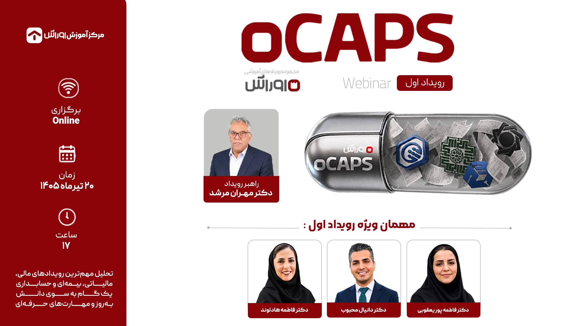 آخرین تغییرات فصل را در یک کپسول دریافت کنید