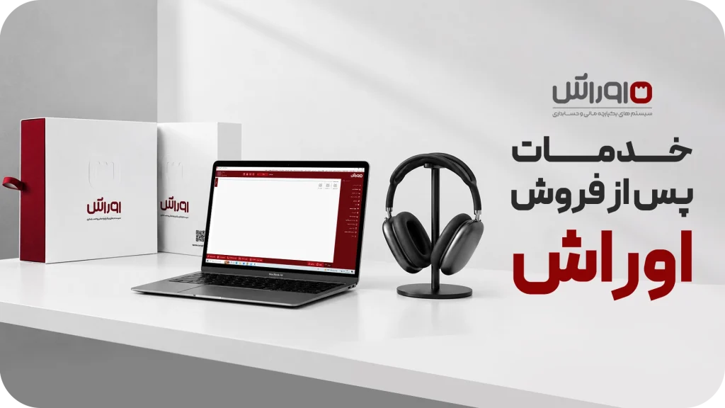 خدمات | اوراش