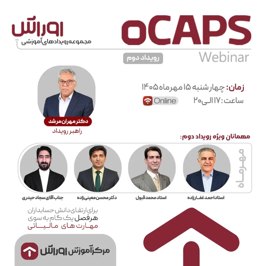 ocaps2