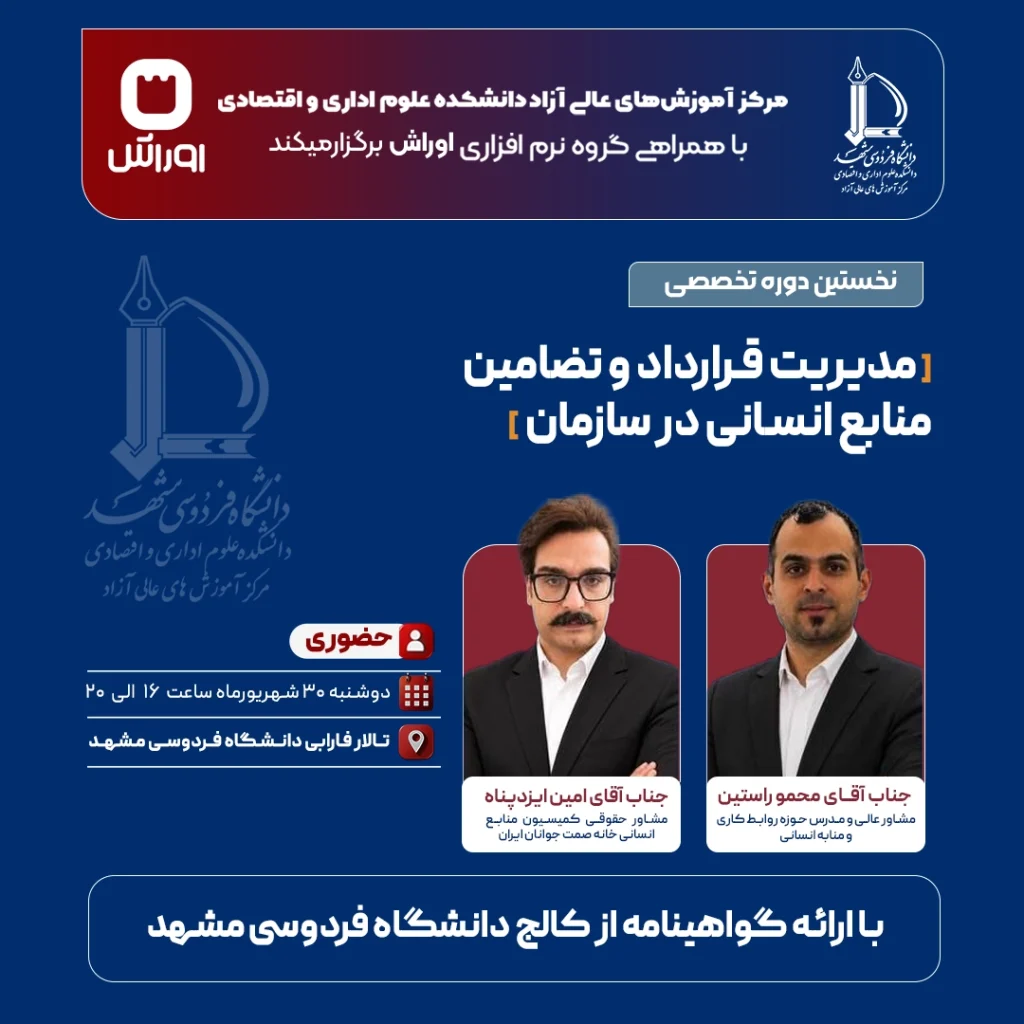 منابع انسانی