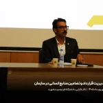 مدیریت قرارداد و تضامین منابع انسانی در سازمان