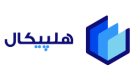نرم افزار هلپ دسک و سامانه تیکتینگ هلپیکال